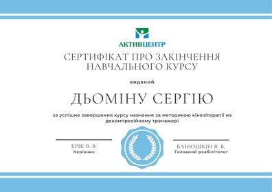 Сертификат №193